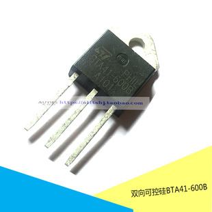 双向可控硅锋火银象焊机维修常用BTA41-600B 40A 600V线路板配件