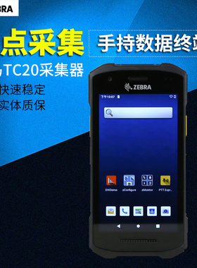 ZEBRA斑马 TC21\TC26手持终端PDA二维数据采集器安卓10 4G联网 高通8核 盘点机TC20\25升级款