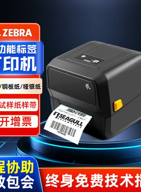 ZEBRA斑马打印机GK/ZD888T/420/TA/CR条码热敏打印机不干胶快递电子面单标签打印机亚马逊二维码打标机顺丰