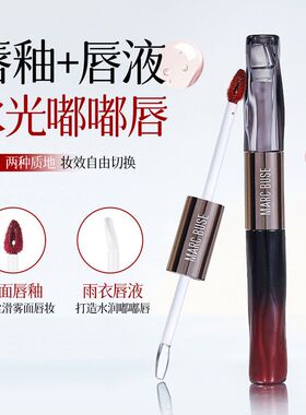 马克布斯雨衣唇釉持妆不易沾杯