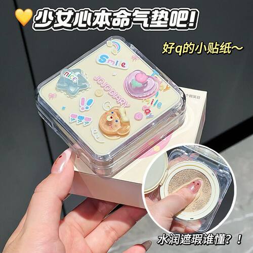 久久日记贝贝小熊气垫BB霜清透