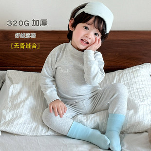 内衣男女童舒绒棉无骨纯色毛衫 320g加厚儿童睡衣套装 纯棉秋衣秋裤