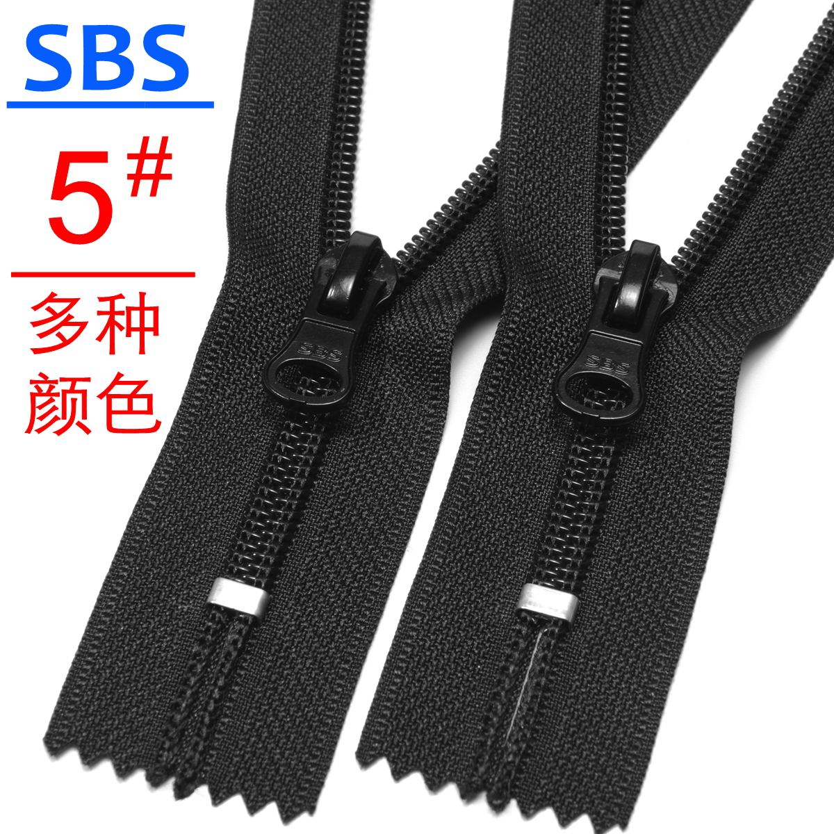 SBS5号尼龙闭尾闭口拉链自锁拉头