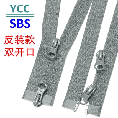 YCC5号尼龙开尾双开口门襟拉链