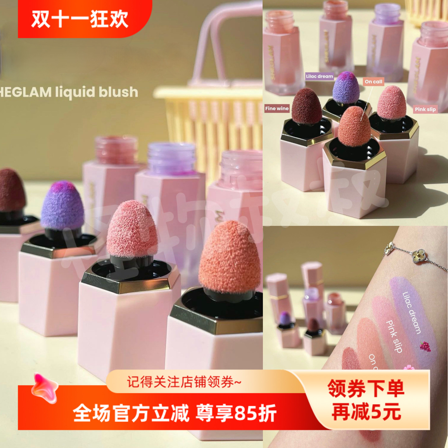现货 SHEGLAM液体腮红持久防水自然提气色liac dream /hush hush