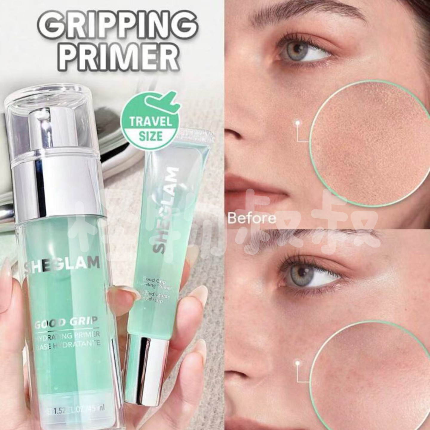 SHEGLAM胶水妆前啫喱水润保湿