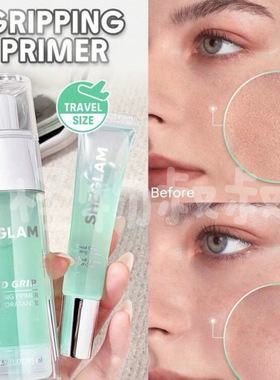 现货SHEGLAM绿色胶水妆前啫喱水润保湿控油清爽清爽不油腻