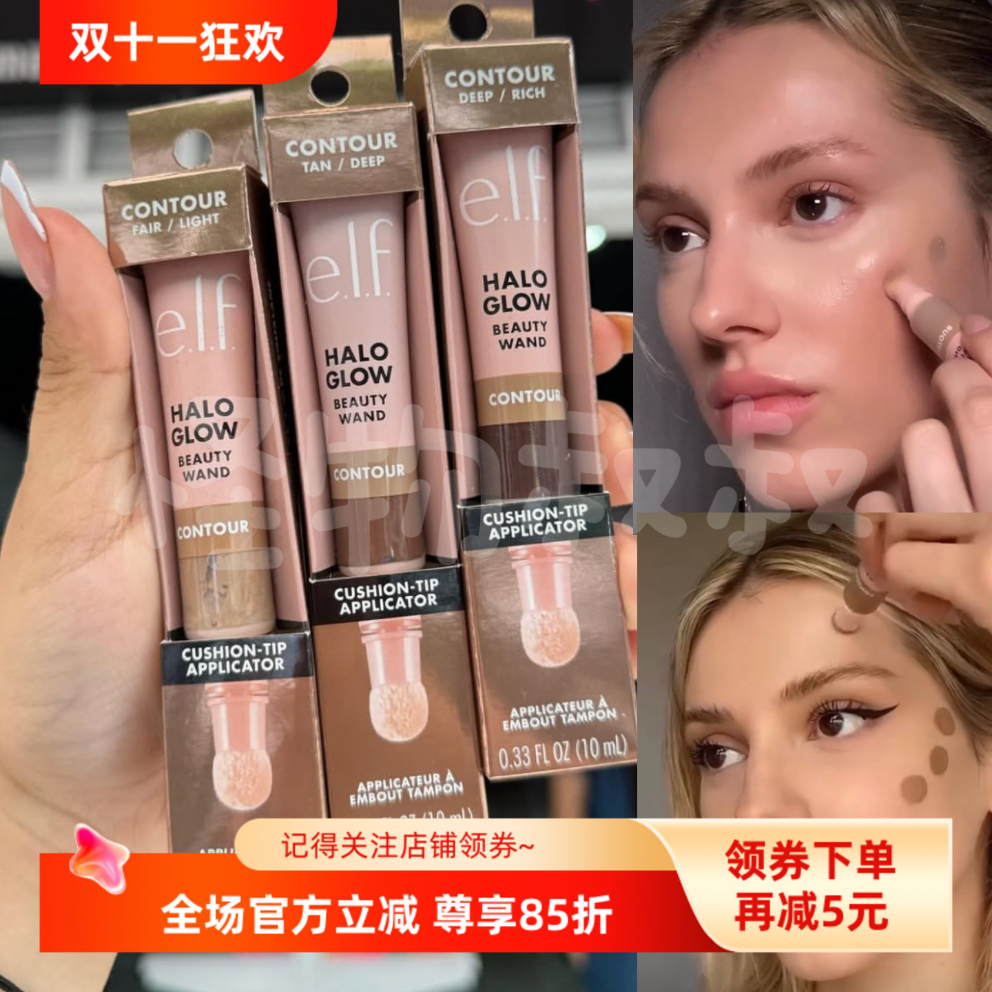 elf液体修容腮红棒阴影立体