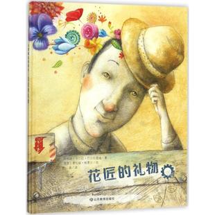 阿根廷 译 绘;张晶 德 图书花匠 礼物 索尼娅·维墨尔 Carla 卡尔拉·巴尔扎雷迪 Wimmer 正版 Balzaretti Sonja 著;