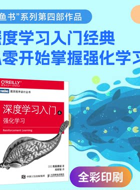 正版图书深度入门4：强化[日]斋藤康毅人民邮电出版社书籍\/杂志\/报纸/计算机/网络/计算机软件工程（新）纸质书籍