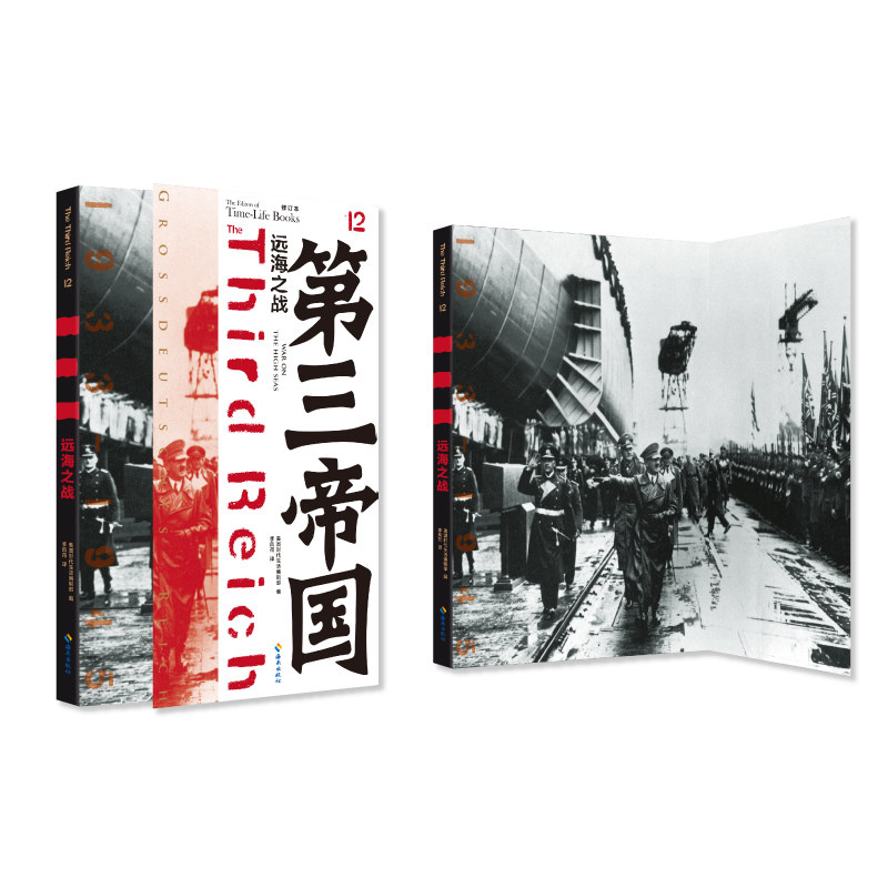 正版图书远海之战美国时代生活编辑部 编海南出版社书籍\/杂志\/报纸/历史/历史知识读物纸质书籍