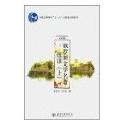 正版图书俄罗斯文学名著选读（上卷）张建华，任光宣 编北京大学出版社书籍\/杂志\/报纸/计算机/网络/计算机/网络书籍纸质书籍