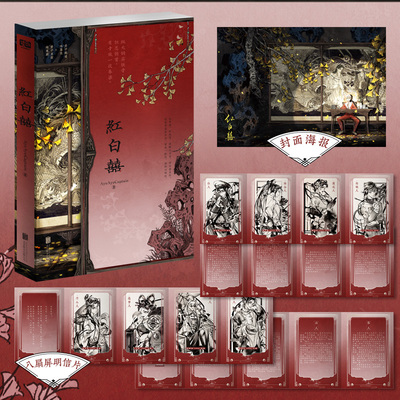 正版图书红白囍AyeAyeCaptain北京联合出版有限公司书籍\/杂志\/报纸/小说/侦探推理/恐怖惊悚小说纸质书籍
