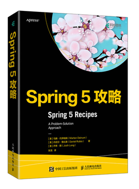 正版图书Spring5攻略(美)马腾·代伊纳姆(Marten Deinum)，(美)丹尼尔·鲁比奥(Daniel Rubio)，(美)乔希·朗(Josh Long)著