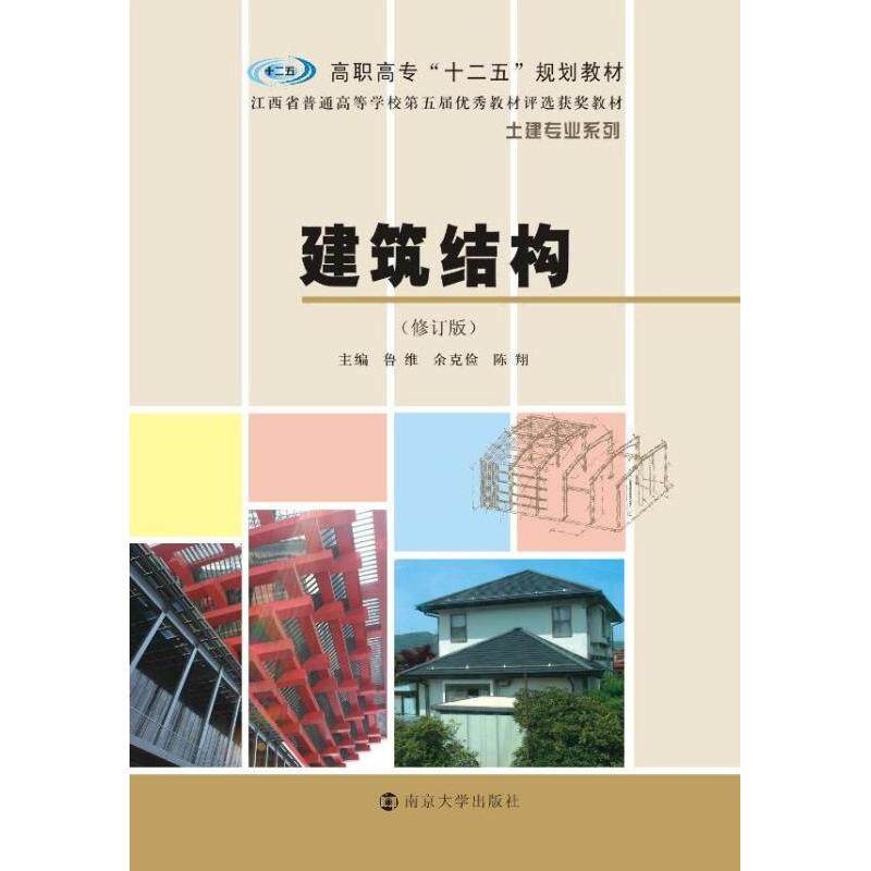 正版图书高职高专