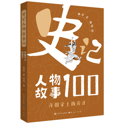 正版图书开疆守土的英才林屋天天出版社有限责任公司书籍\/杂志\/报纸/儿童读物/童书/启蒙认知书/黑白卡/识字卡纸质书籍