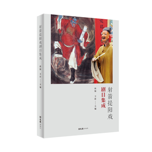 正版图书箭提阳戏剧目集成(精)王壮，侯钫文汇出版社书籍\/杂志\/报纸/外语/语言文字/实用英语/双语读物纸质书籍