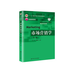 正版图书市场营销学吕一林 陶晓波中国人民大学出版社/教材/教辅//教材/大学教材纸质书籍