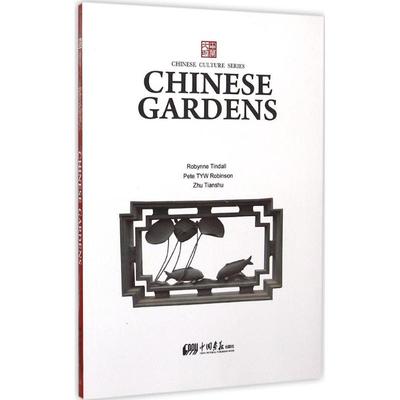 正版图书中国园林(英)廷德尔(Robynne Tindall),(英)罗宾逊(Pete TYW Robinson),朱天曙 著 著中国画报出版社