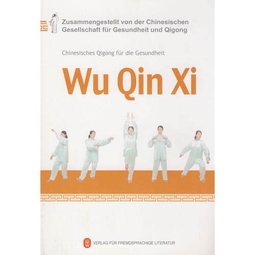正版图书健身气功·五禽戏（配DVD）Chinesisches igong für die Gesundheit -- Wu in Xi (mit einer Gratis-DVD)