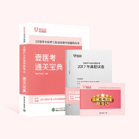 正版图书2018壹医考护士执业资格壹医考专家组武汉大学出版社书籍\/杂志\/报纸//教材/教辅//医药卫生类/中国营养师纸质书籍