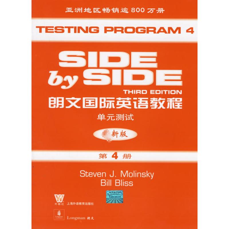 正版图书朗文国际英语教程(版)(第4册)单元测试莫林斯基//布利斯 著 著上海外语教育出版社/教材/教辅//小学教辅纸质书籍