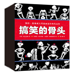 正版图书的骨头(全9册)艾伦·阿尔伯格云南美术出版社漫画/动漫/漫画集/漫画书籍纸质书籍