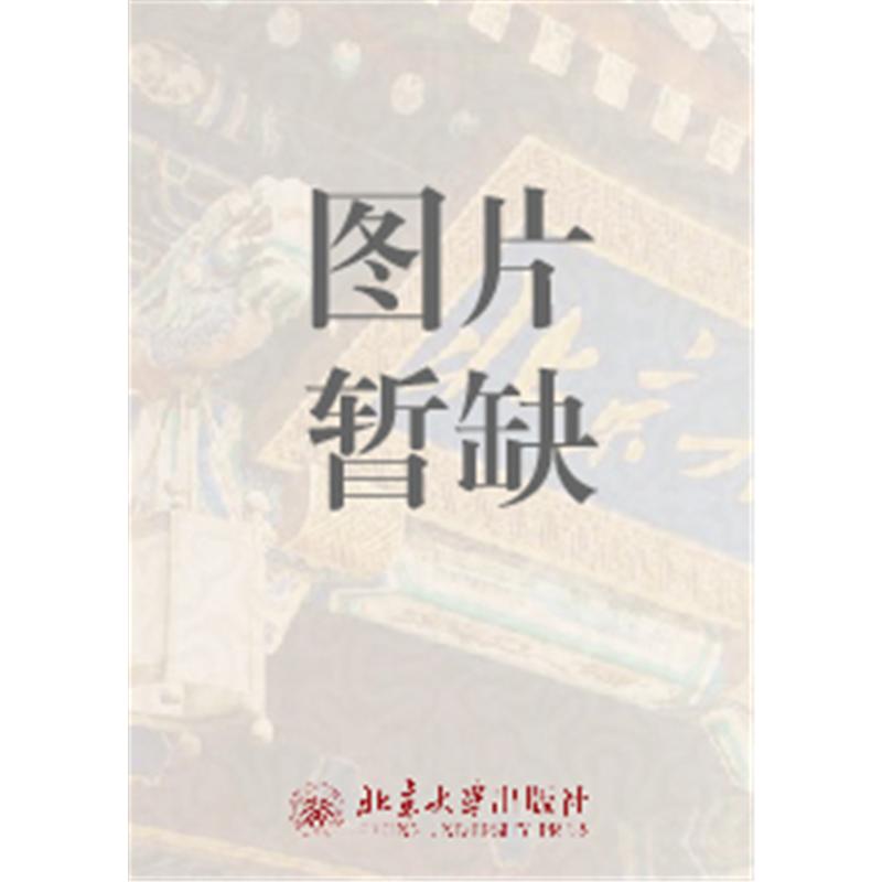 正版图书教材-中国现代文学史(2011年版)丁帆,朱晓进 著 著北京大学出版社/教材/教辅//教材/大学教材纸质书籍