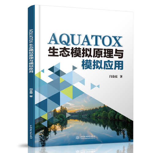 正版图书AUATOX生态模型原理与模拟应用闫金霞 著水利水电出版社书籍\/杂志\/报纸/工业/农业技术/环境科学纸质书籍