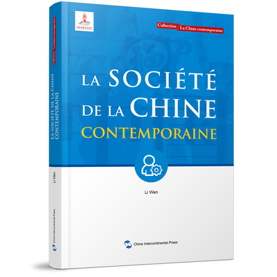 正版图书LA SOCI?T? DE LA CHINE CONTEMPORAINE李文五洲传播出版社社会科学纸质书籍