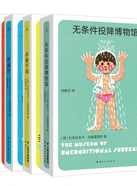 正版图书狐狸+疼痛部+多谢不阅+无条件投降博物馆共4册（荷）杜布拉夫卡·乌格雷西奇云南人民外国文学小说纸质书籍
