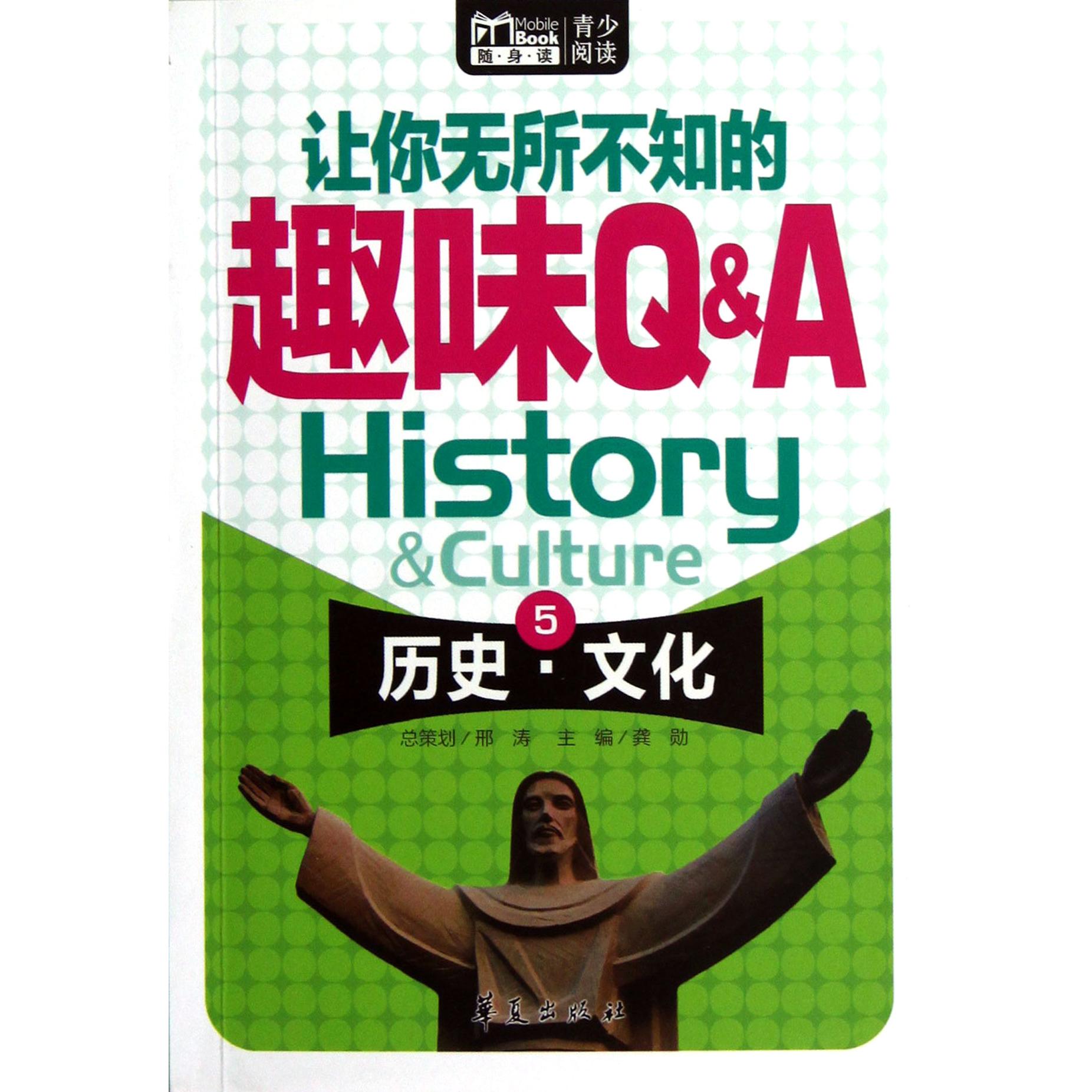 正版图书让你无所不知的趣味龚勋华夏儿童读物/童书/儿童读物纸质书籍