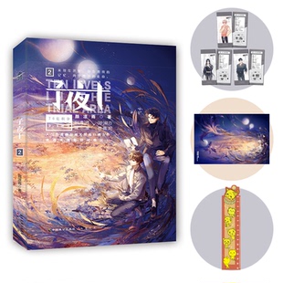 正版图书子夜十2颜凉雨中国致公出版社侦探推理/恐怖惊悚小说纸质书籍