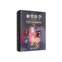 正版图书血管医学——Braunwald心脏病学姊妹卷王宏宇北京大学医学出版社有限公司考研（新）纸质书籍