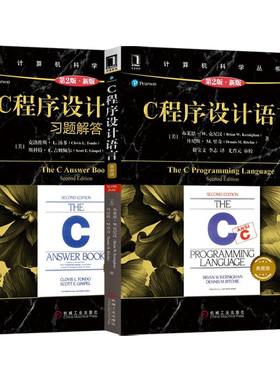 正版图书套装2册 C程序设计语言[美]克劳·汤多Clovis L.Tondo，斯科特·吉米拜尔Scott E.Gimpel机械工业出版社