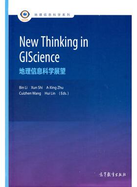 正版图书New Thinking in GIScienceBin Li，Xun Shi，A-Xin高等教育出版社教材纸质书籍