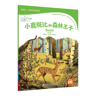 正版图书小鹿斑比和森林王子(英) 蕾切尔·布拉顿 (Rachel Bladon)  复述上海外语教育出版社
