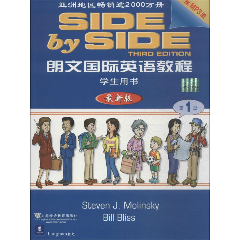 正版图书朗文国际英语教程(英)莫林斯基(Steven J.Molinsky) 主编 著上海外语教育出版社/教材/教辅//教材/中学教材纸质书籍
