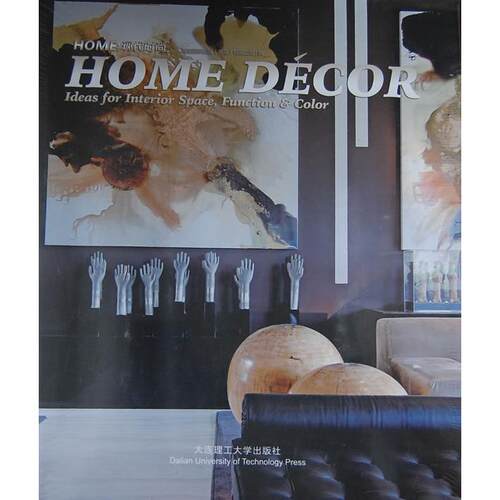 正版图书HOME:现代时尚高迪国际出版(香港)有限公司　编著大连理工大学出版社书籍\/杂志\/报纸/工业/农业技术/建筑/水利（新）