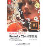 正版图书Adobe创意大学Illustrator CS6标准教材(1DVD)瞿颖健，曹茂鹏　编著北京希望电子出版社