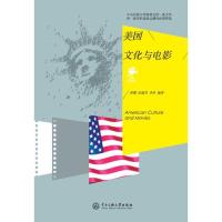 正版图书美国文化与电影  [American culture and movies]洪娜中央民族大学出版社书籍\/杂志\/报纸/报刊订阅/期刊订阅/类期刊订阅