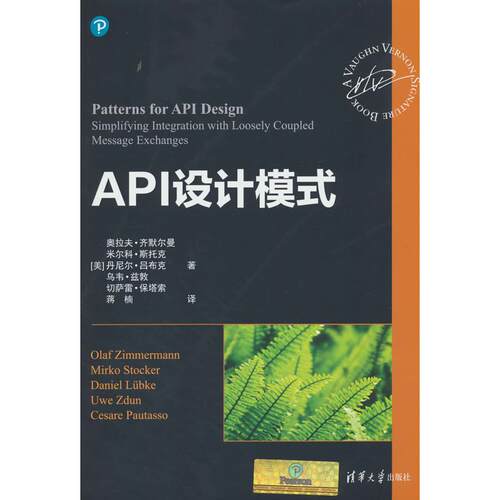 正版图书API设计模式[美]奥拉夫·齐默尔曼、米尔科·斯托克、丹尼尔·吕布克、乌韦·兹敦、切萨雷·保塔索 著   蒋楠 译