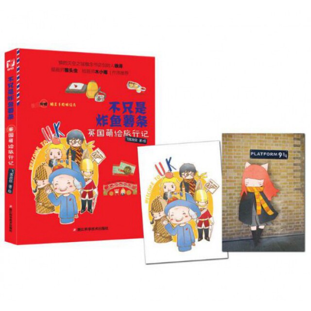 正版图书不只是炸鱼薯条(英国萌绘旅行记)飞客流依 著浙江科学技术出版社世界文化纸质书籍