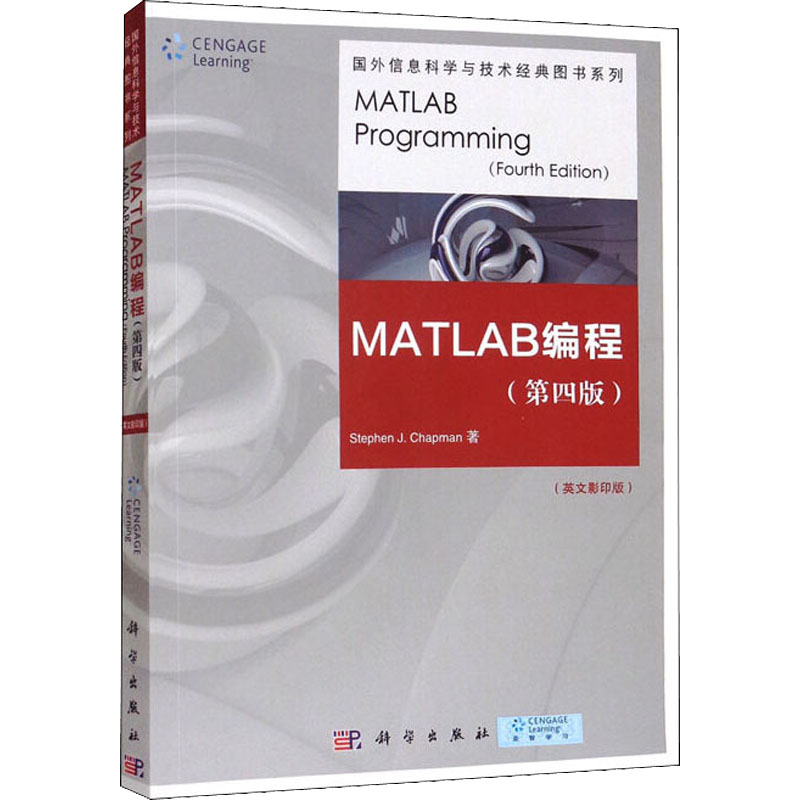 正版图书MATLAB编程(第4版)(英文)(美)查普曼科学出版社/教材/教辅//教材/大学教材纸质书籍