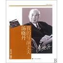 图书我 艺术父子丛书蓝为洁上海文艺传记 正版 导演丈夫汤晓丹 歌星纸质书籍 娱乐圈 影星