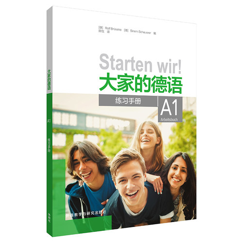 正版图书大家的德语 A1 练手册[德]Rolf Brüseke. [德]Sinem Scheuerer外语教学与研究出版社外语纸质书籍