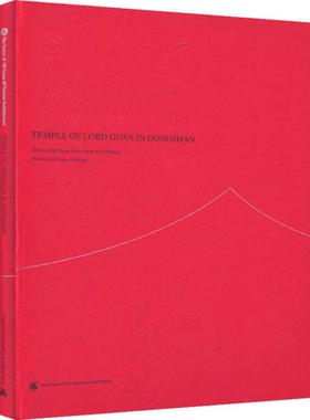 正版图书东山关帝庙Zeng Wuyue,Chen Liqun,Lin Dingcong中国建筑工业出版社工业/农业技术/建筑/水利（新）纸质书籍
