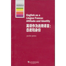 正版图书英语作为通用语言:态度和身份[英] 杰金斯 著上海外语教育出版社书籍\/杂志\/报纸/外语/语言文字/实用英语/教材纸质书籍