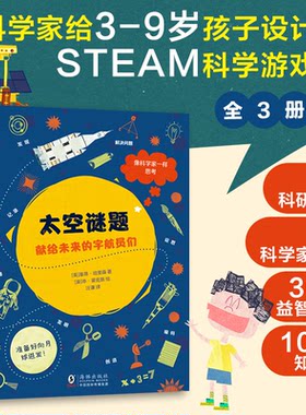 正版图书像科学家一样思考（全3册）[英]基蒂·哈里森 露西·史蒂文斯◎著 [英]本·霍克斯◎绘海豚出版社