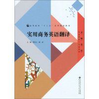 正版图书实用商务英语翻译贾柱立北京师范大学出版社书籍\/杂志\/报纸//教材/教辅//考研（新）纸质书籍